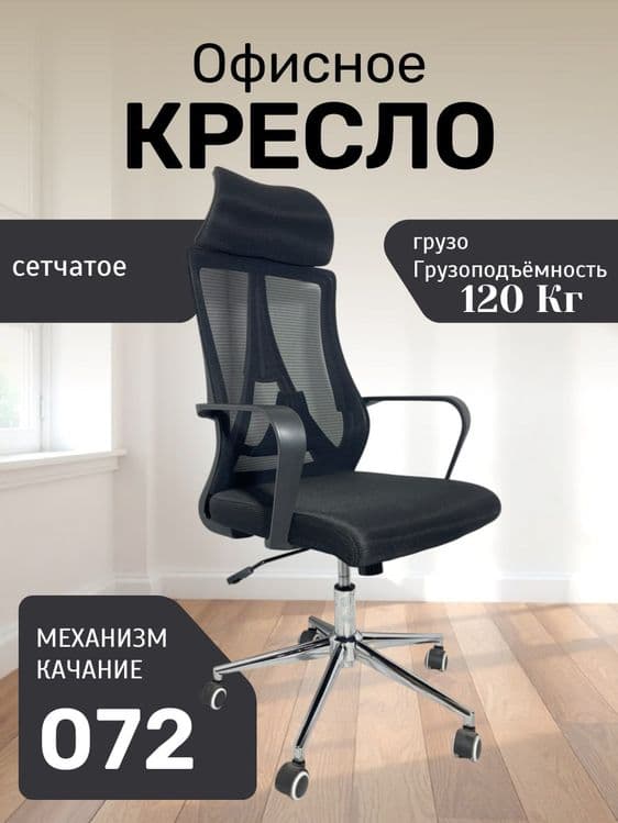 Ofisni kreslo mebel — 2