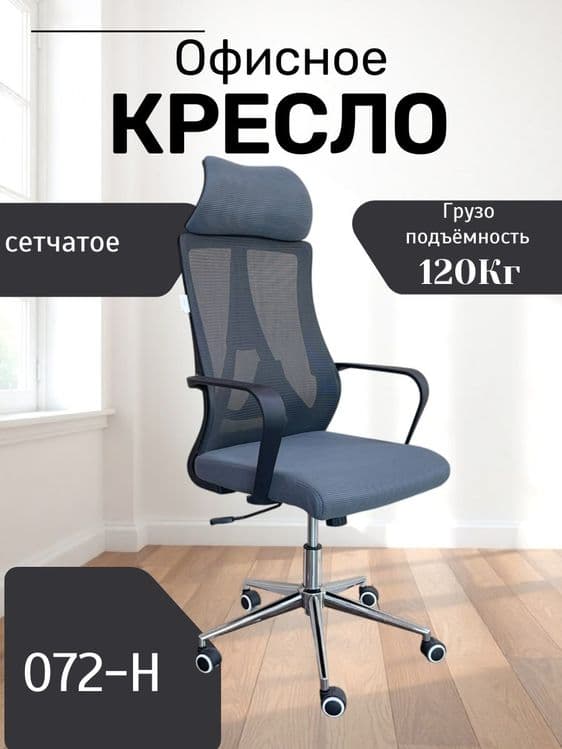 Ofisni kreslo mebel — 3