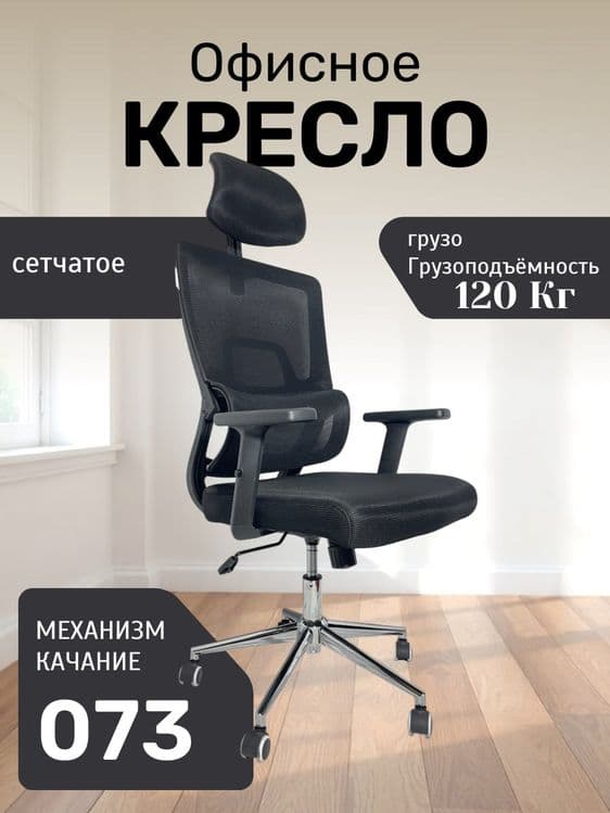 Ofisni kreslo mebel — 5
