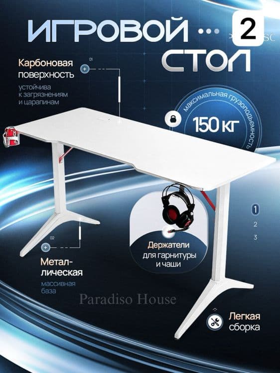 Игровой стол новый — 6