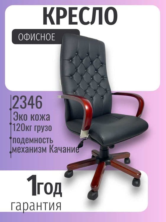 Офисное Кресло Игровое Кресло Детское Кресло Рабочий кресло стул — 2