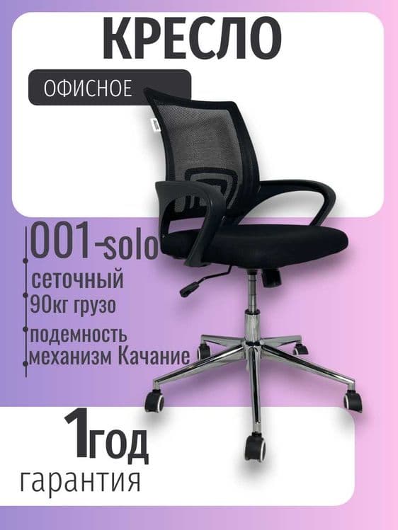 Офисное Кресло Игровое Кресло Детское Кресло Рабочий кресло стул — 3