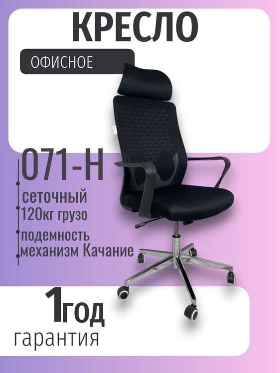 Офисное Кресло Игровое Кресло Детское Кресло Рабочий кресло стул — 5