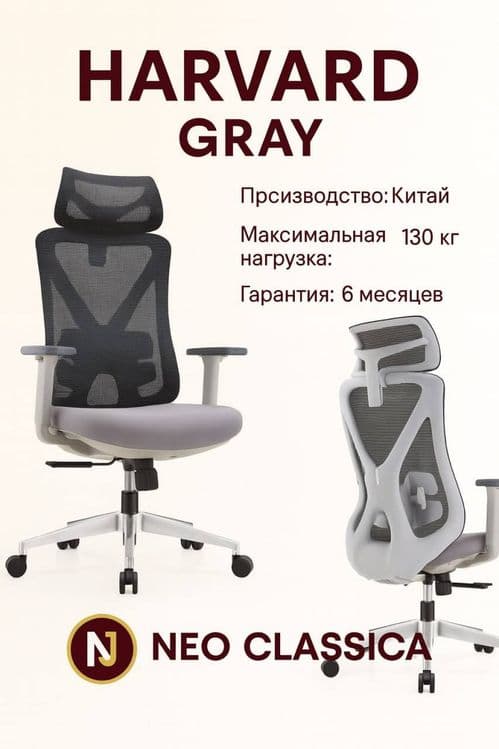Кресла для офиса — 2