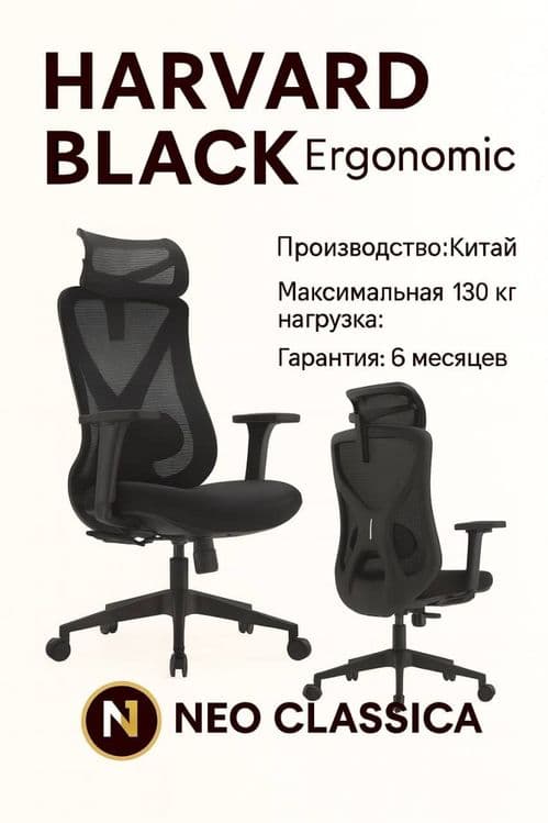 Кресла для офиса — 3