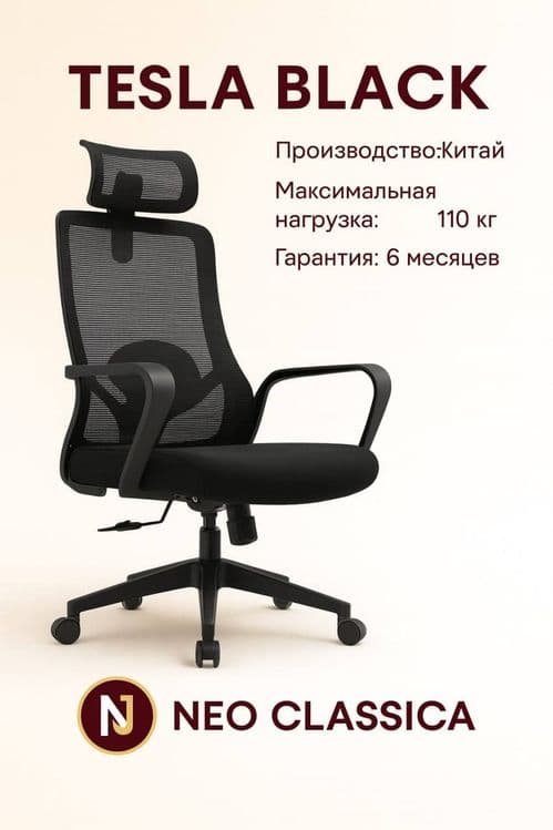 Кресла для офиса — 4