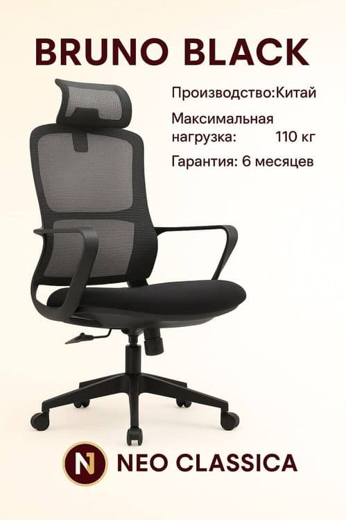 Кресла для офиса — 6