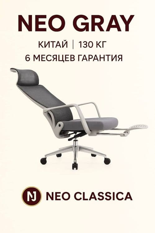 Кресла для офиса — 7