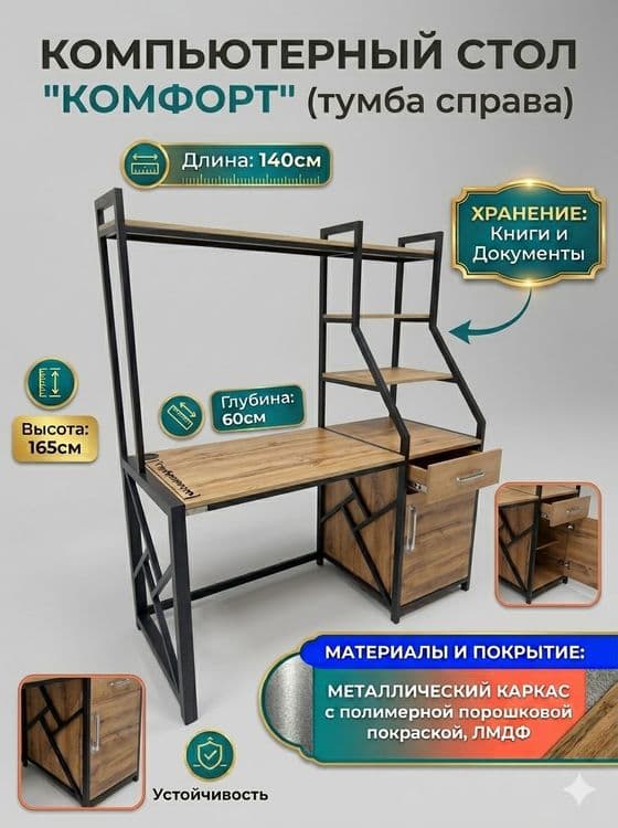 Комптерный стол с тумбой. Kompyuter stoli loft — 3