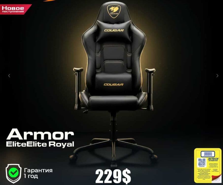 Gaming Chair Cougar Armor Elite White — 3