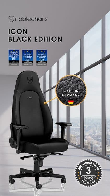 noblechairs • ПРЕМИУМ кресло 3 года Гарантия — 8