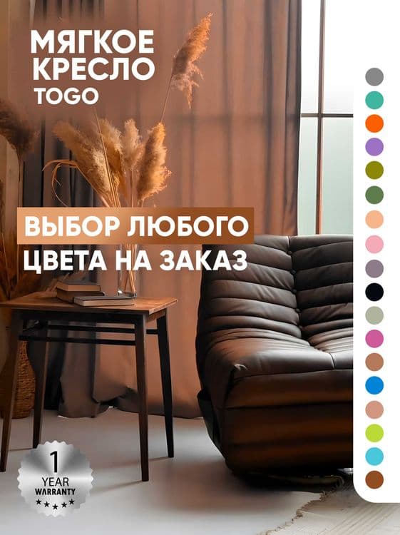 Мягкое кресло-реклайнер TOGO Caterpillar — 8