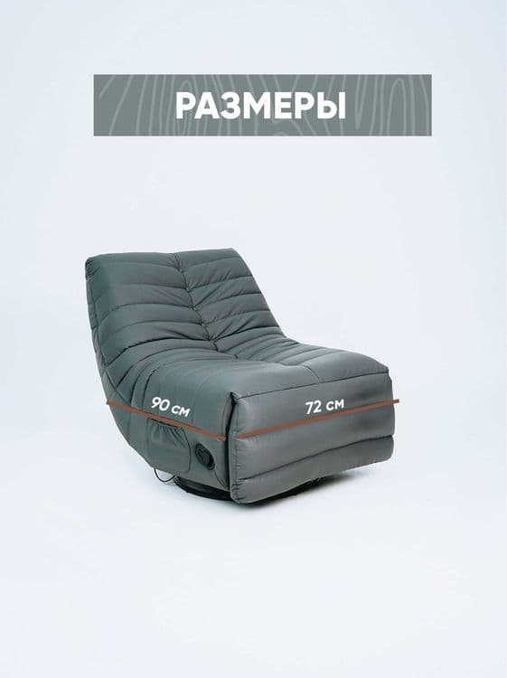 Мягкое кресло-реклайнер TOGO Caterpillar — 10