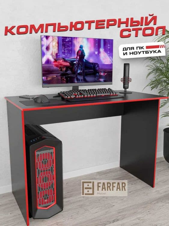 STOLLAR, Komyuter, noutbuk yozuv stollari, REDBLACK. — 1