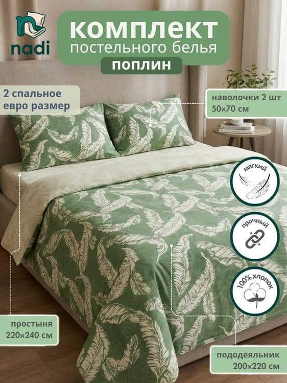 Постельный комплект новый 100% хлопок / Choyshab 100% paxta — 8