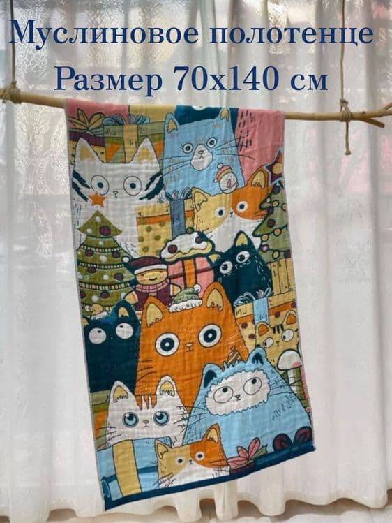 Муслиновые банные полотенца — 8