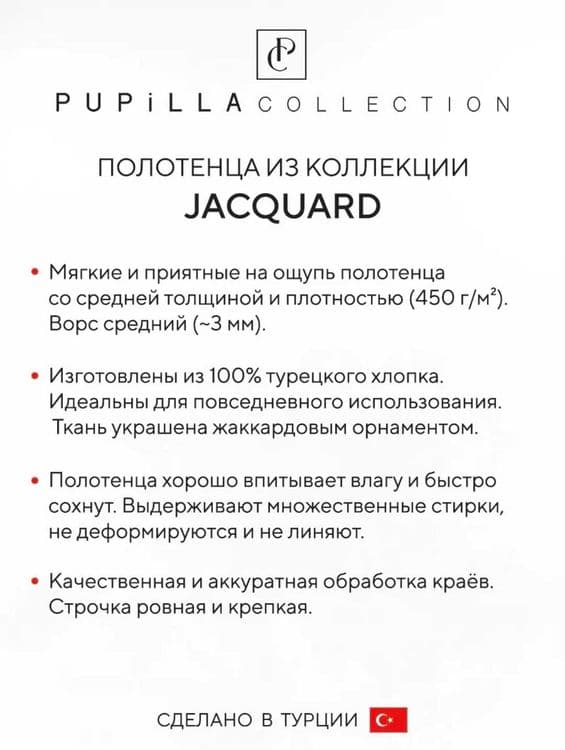 ТОЛЬКО ДО 19 ИЮНЯ! Полотенца махровые Pupilla (Турция), комплект 2 шт — 5
