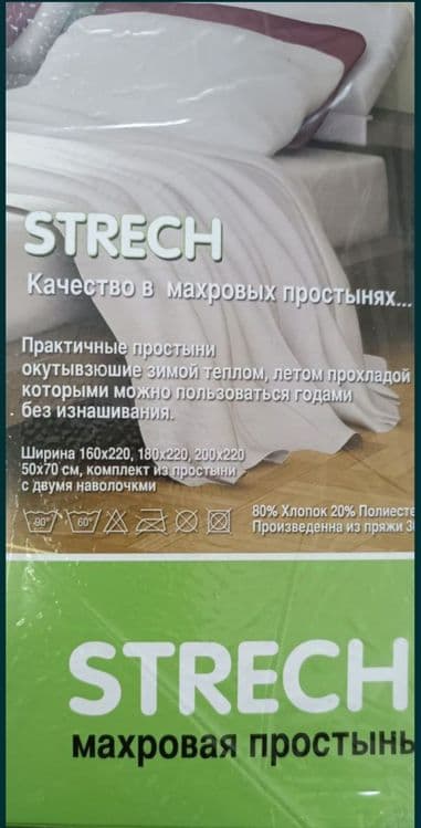 Комплект махровое постельное — 4
