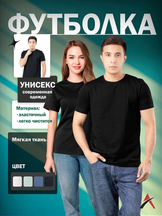 Фудболка оптим нархда — 2