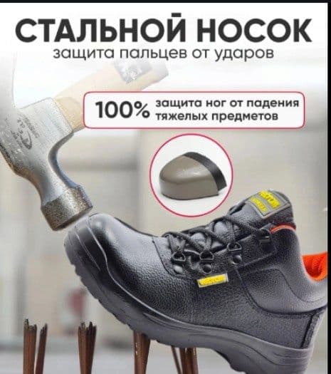 Спец одежда и спец обувь — 8