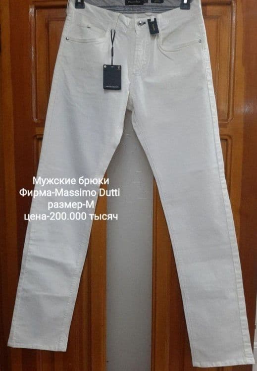 Брюки , фирменные , новые мужские ,женские — 1