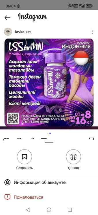 LSSinMN kapsula ozdiruvchi efekti eng kuchlisi — 2