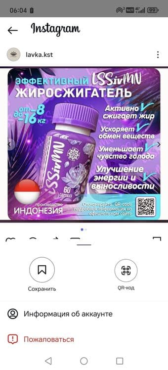 LSSinMN kapsula ozdiruvchi efekti eng kuchlisi — 3