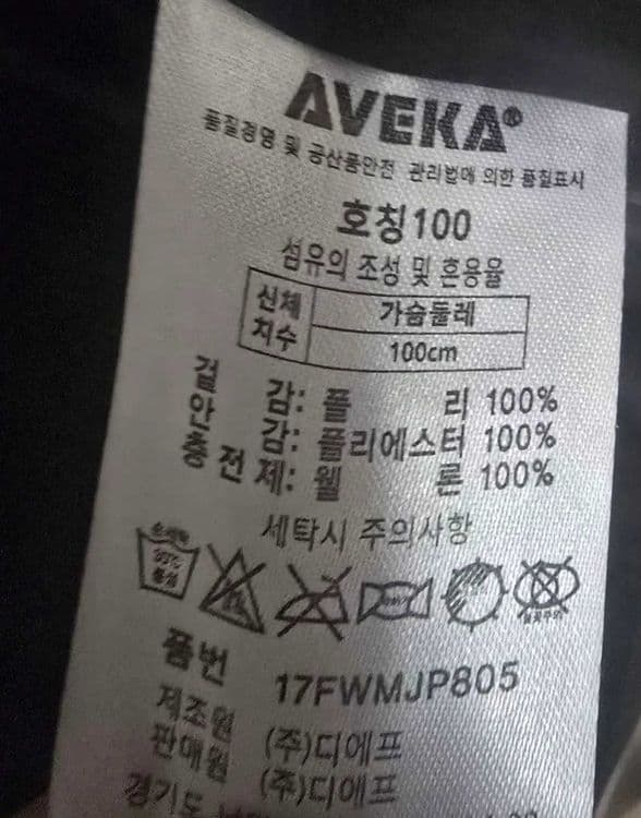 Aveka Flying Colors Зимняя Куртка — 4
