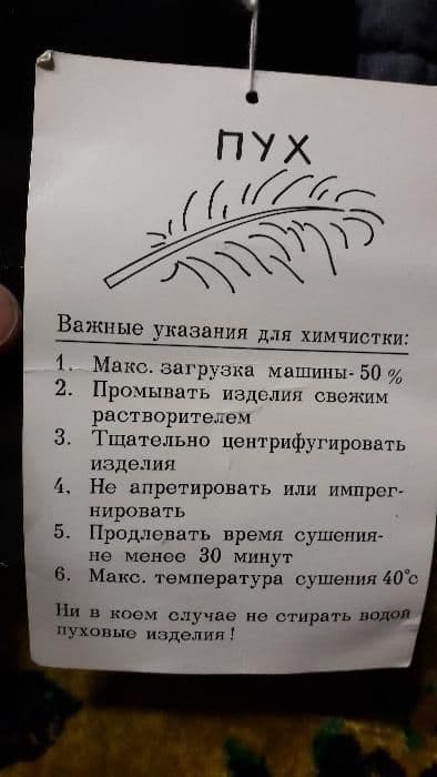 Пухових мужской из натурального пуха Made in Japan — 16