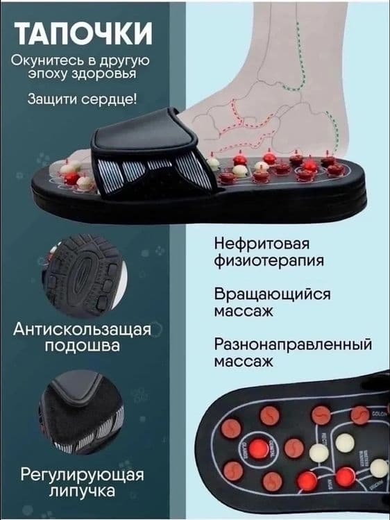 Рефлекторные массажные тапочки — 2