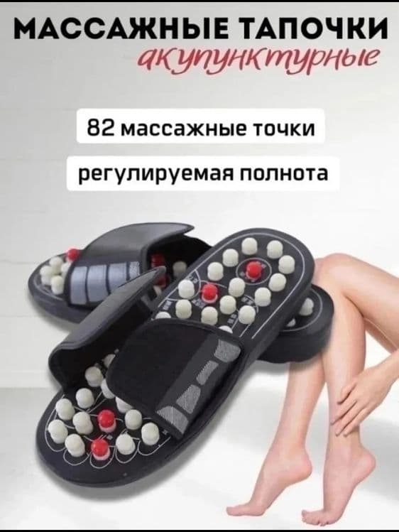 Рефлекторные массажные тапочки — 4