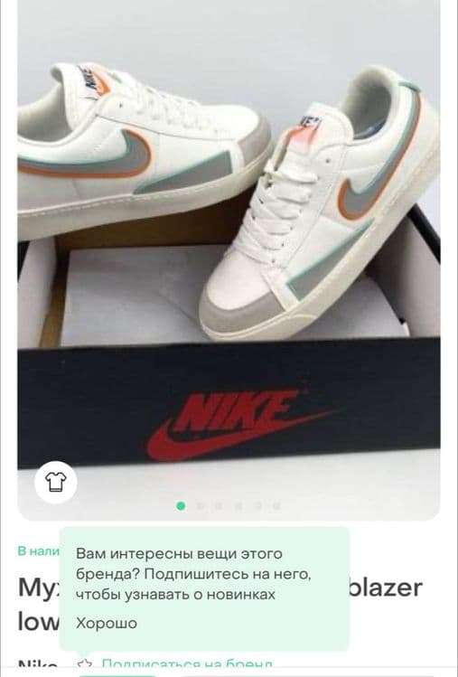 Продается бренд обувь — 1