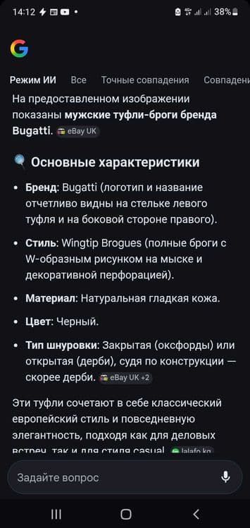 Мужская обувь кожа 42р — 8