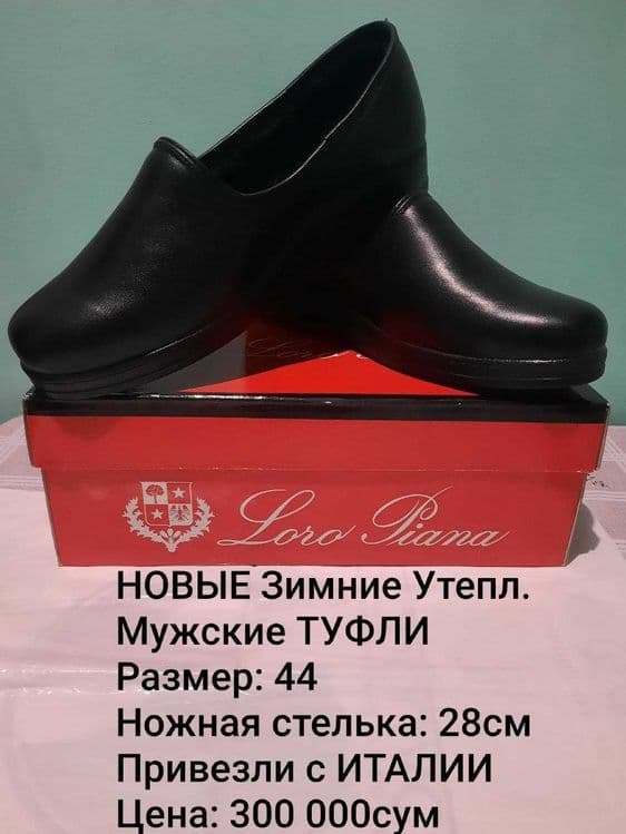 ЗИМА/Утепл.НОВЫЕ Мужские ТУФЛИ размер 44 привезли с ИТАЛИИ Оригинал — 8