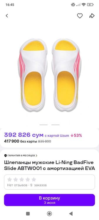 Продам шлёпки Lining — 5