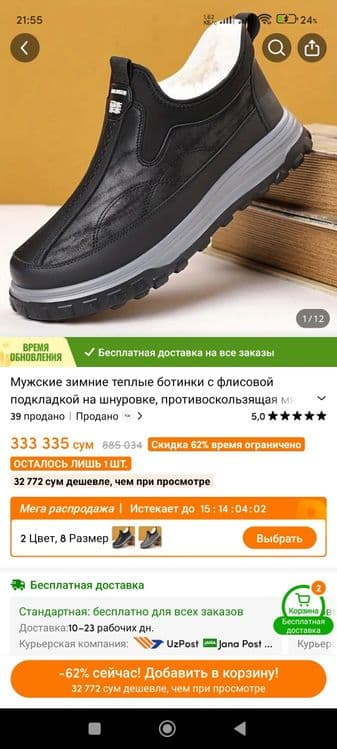 Продам полусапожки — 5