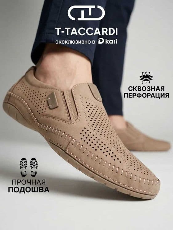 Слипоны мужские летние  размер 43. — 1