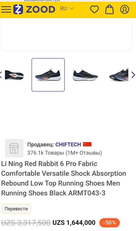Li Ning Red Rabbit 6 Pro — 8