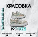 Krasofka erkaklar uchun
