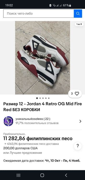 Красофки жордан размер 39 оригинал — 1