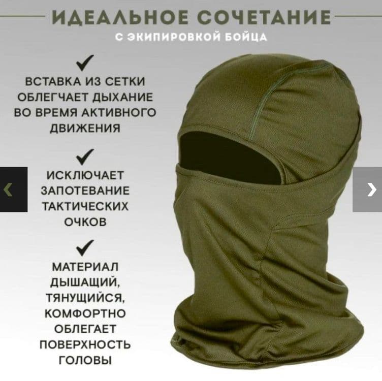 Тактическая балаклава. Маска для лица. Yuzga niqob Balaklava — 3
