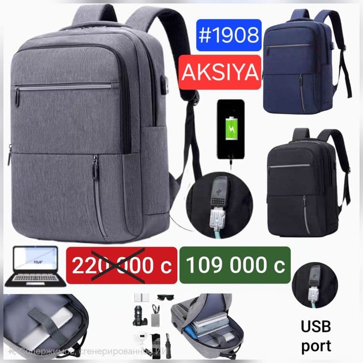 Сумка - рюкзак для ноутбука USB port. Sumka - Ryukzak Noutbuk uchun. — 1