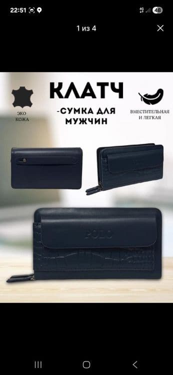 Мужская барсетка в распродаже — 2