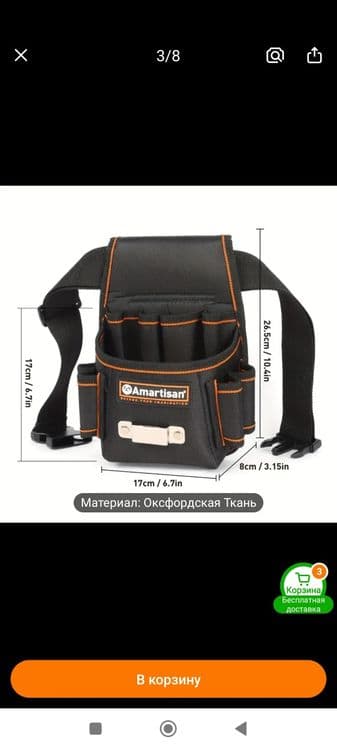 Продам сумки на пояс для монтажников и электриков — 2