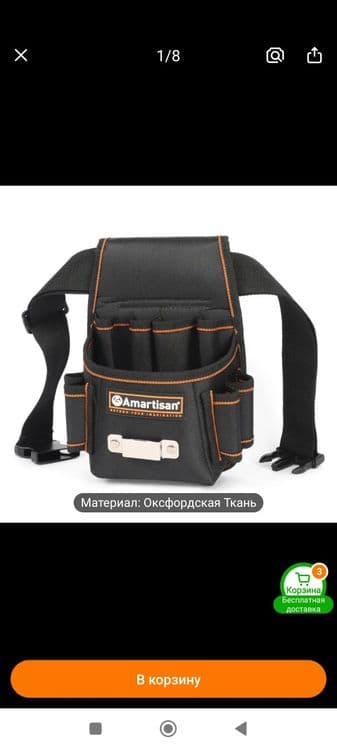 Продам сумки на пояс для монтажников и электриков — 3