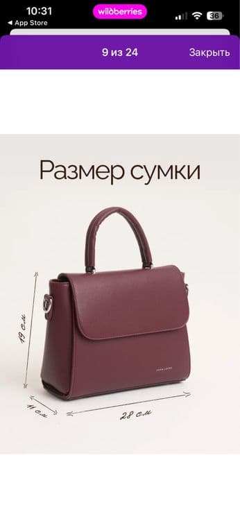 Сумка John Locke — 10