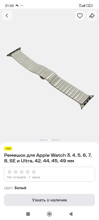 Ремешок для часов apple watch — 1