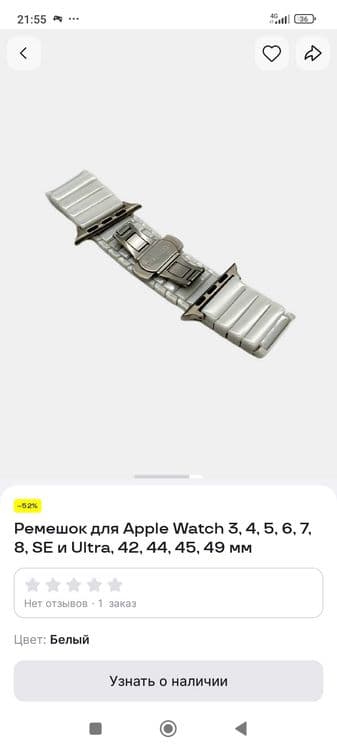 Ремешок для часов apple watch — 2