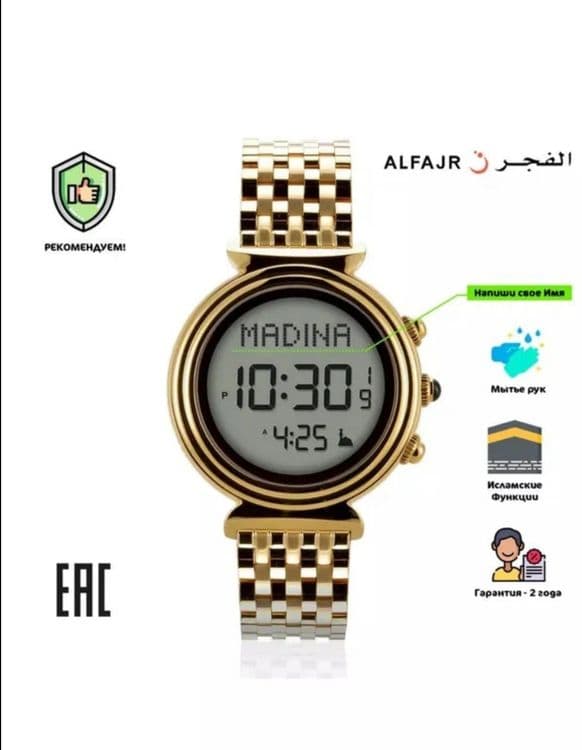 AlFajr Alfajir soat — 3