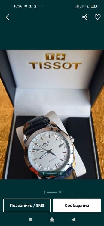 TISSOT/Тиссот (часы/Соат)Soatlar — 7